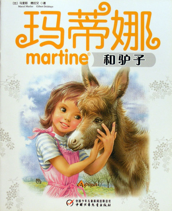 玛蒂娜和驴子 (01),绘本,绘本故事,绘本阅读,故事书,童书,图画书,课外阅读